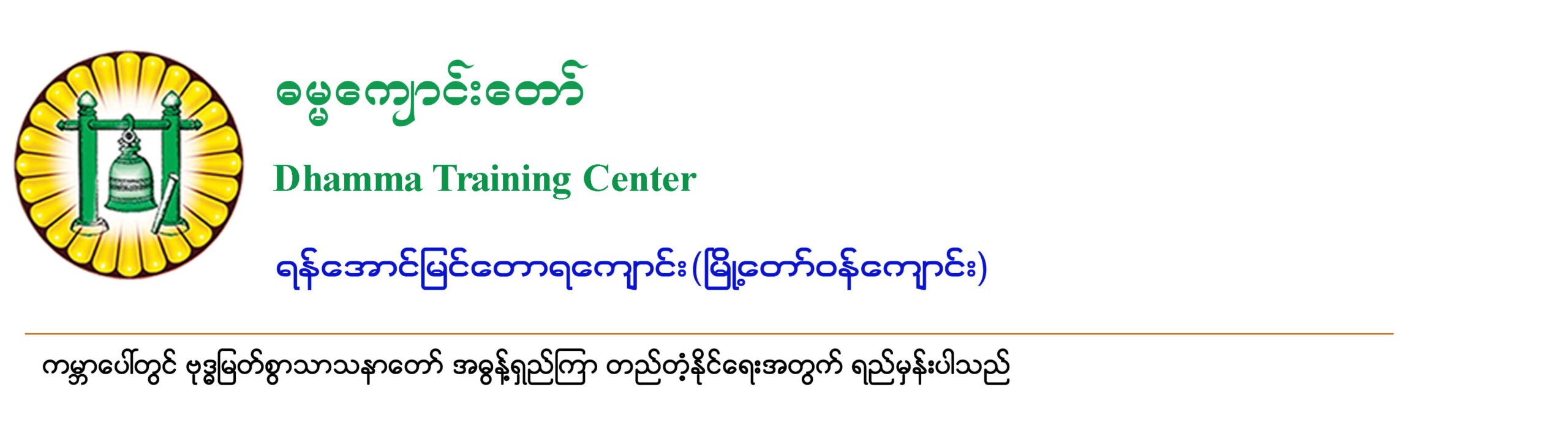 Dhamma Center