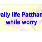 Daily life Patthana  while  worry